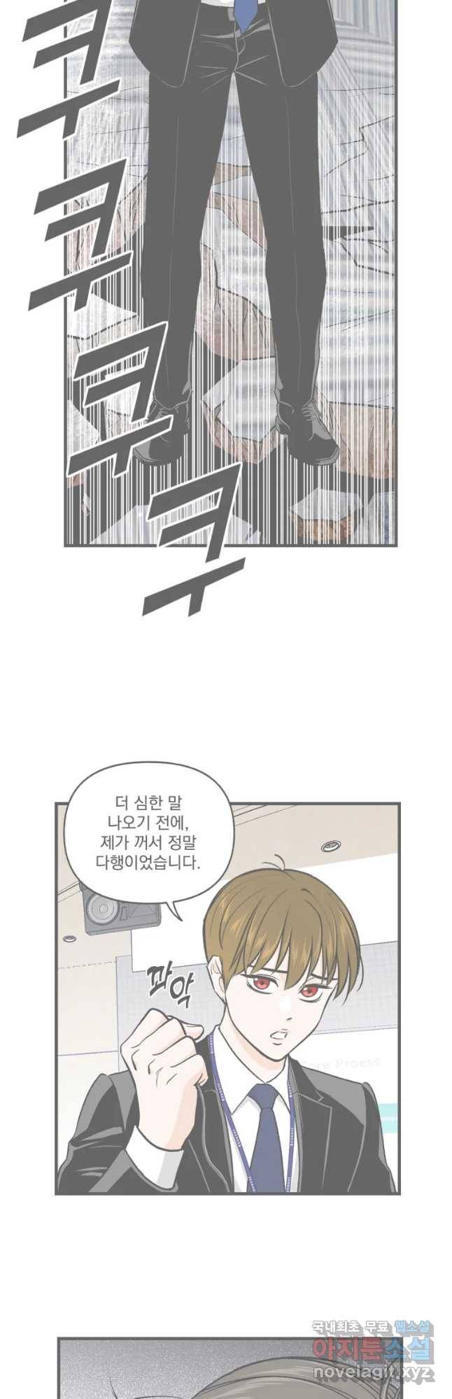 지옥사원 244화 2