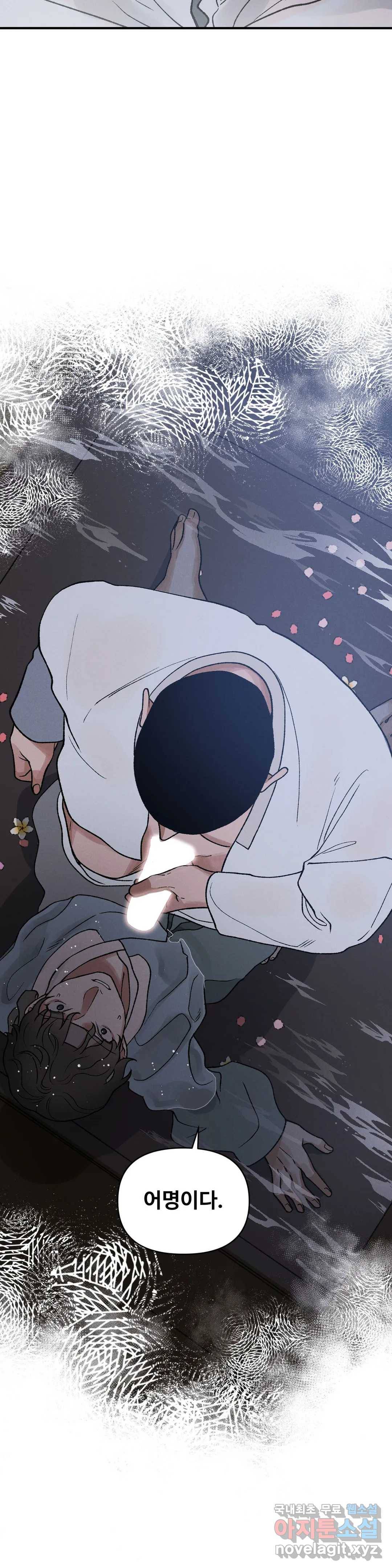 폭군의 실록 12화 2