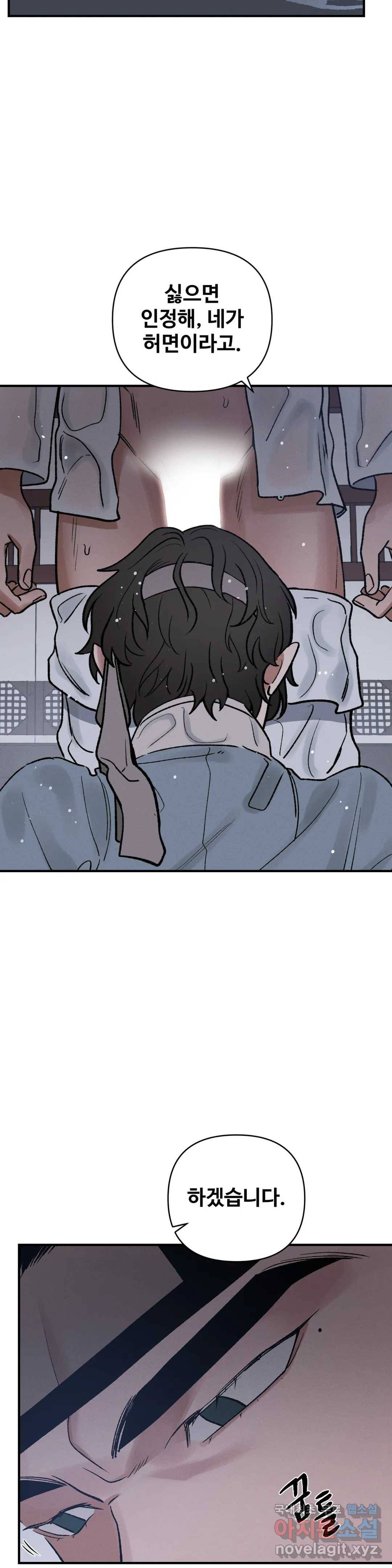 폭군의 실록 12화 6