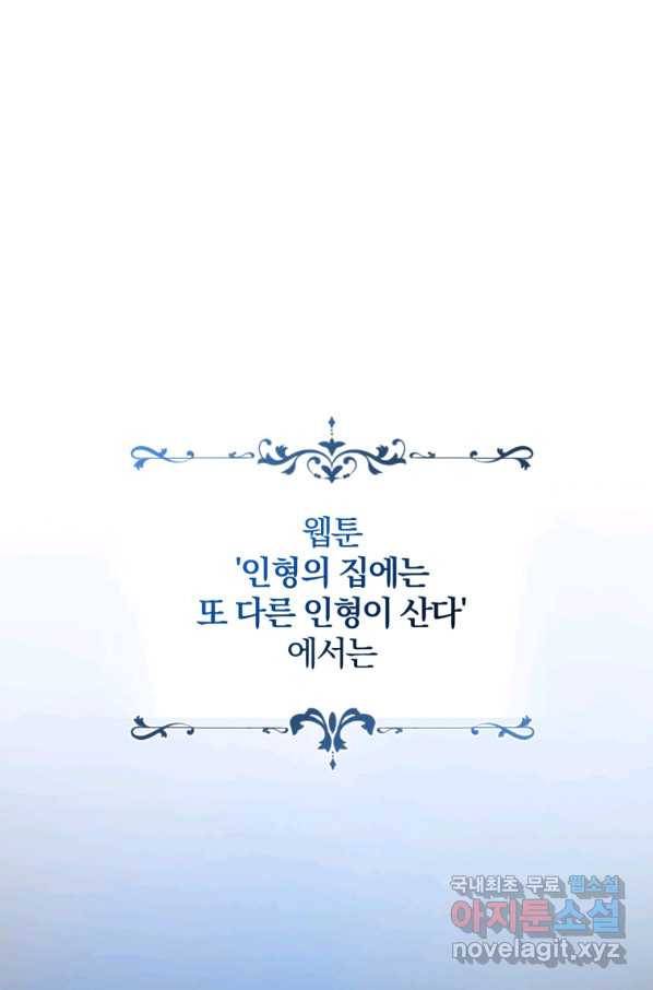 후회 광공의 여동생이 되었다 27화 1