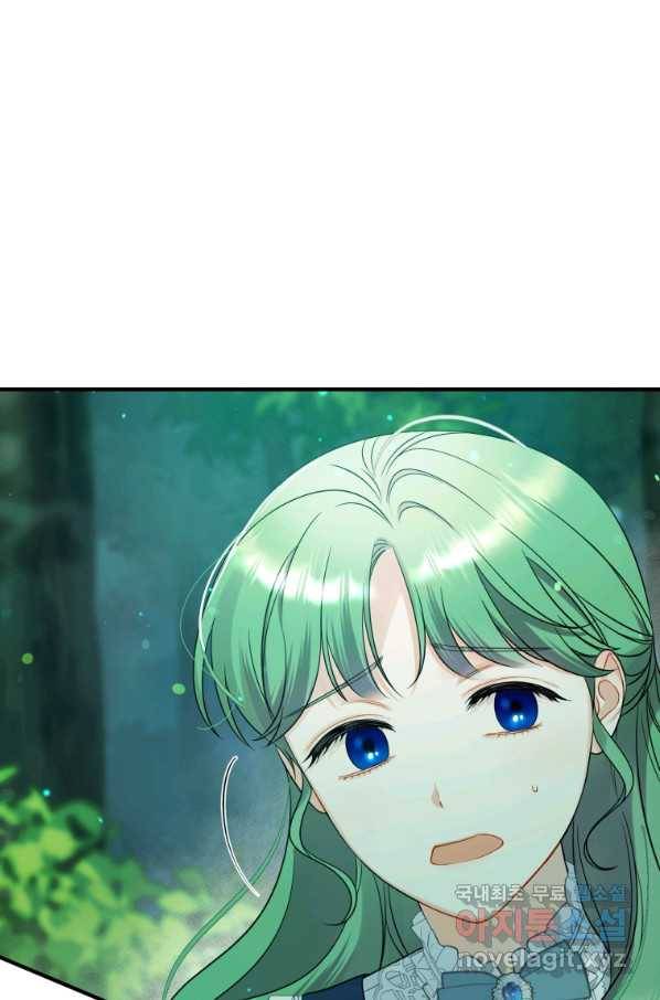 후회 광공의 여동생이 되었다 27화 11