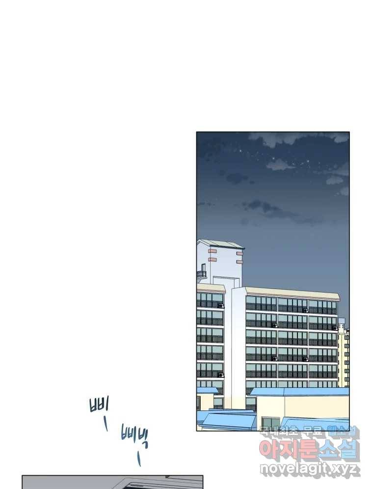너를 만나다 103화 1