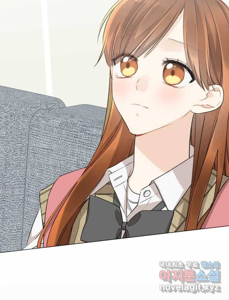 너를 만나다 103화 5
