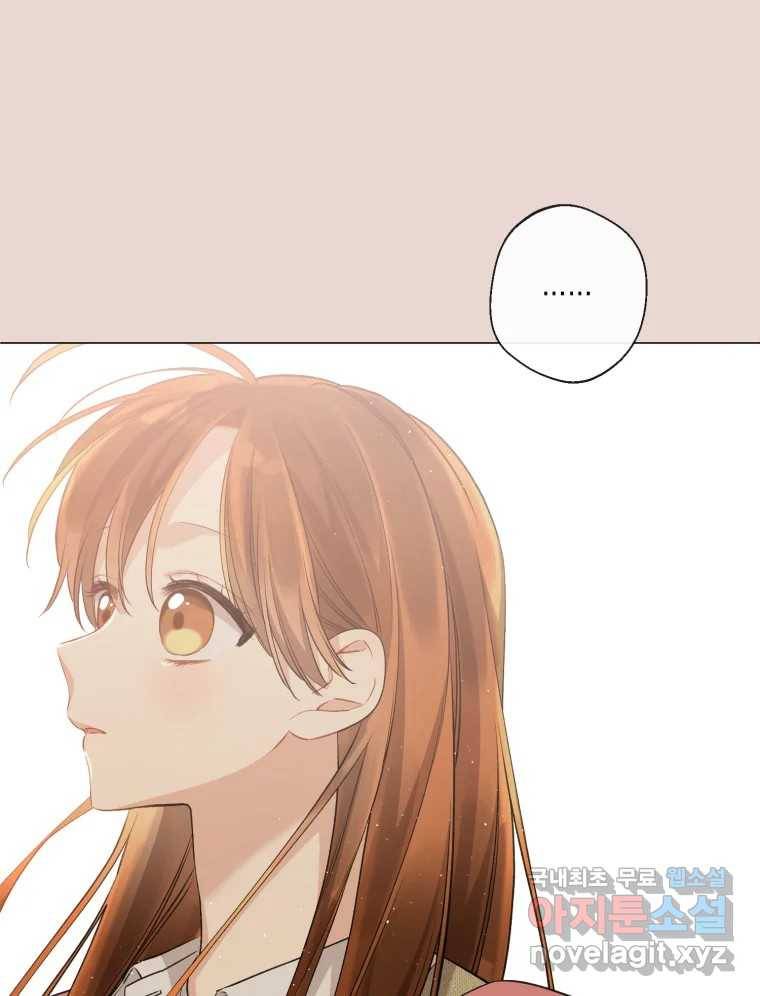 너를 만나다 103화 9