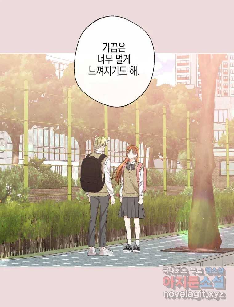 너를 만나다 103화 33