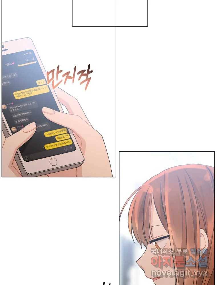 너를 만나다 103화 44