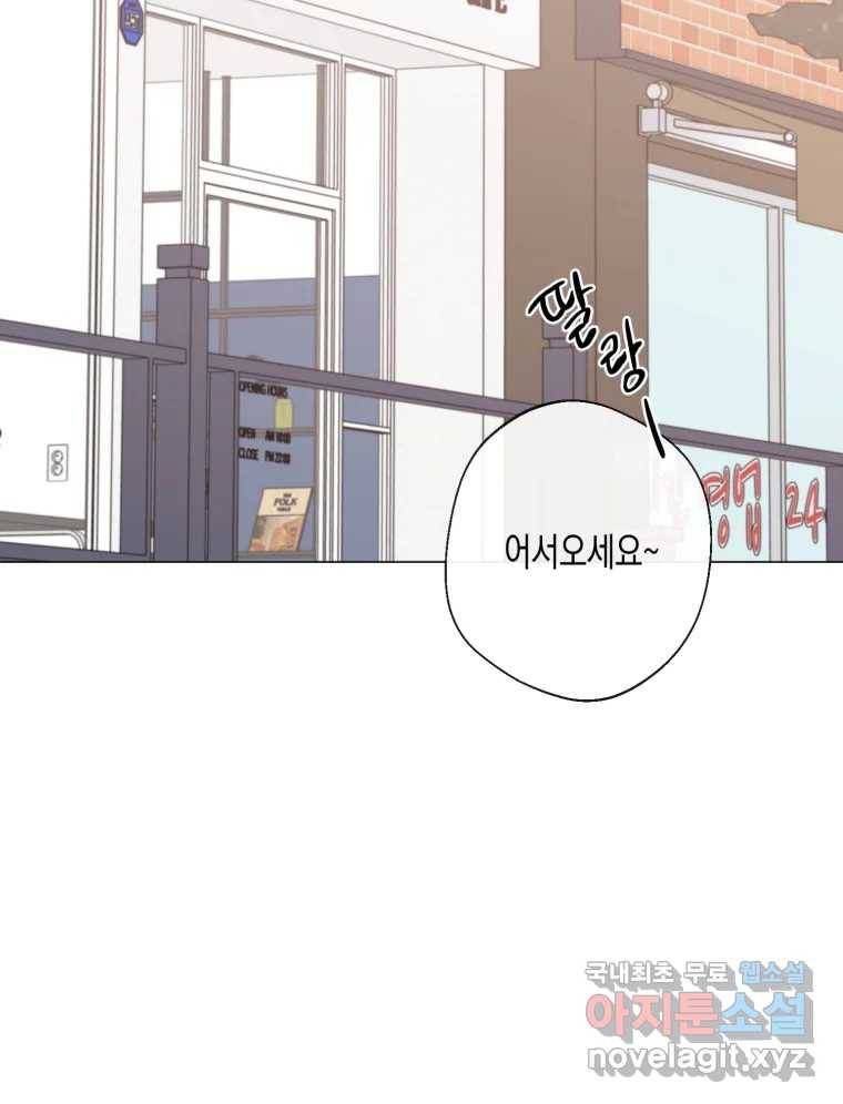너를 만나다 103화 48