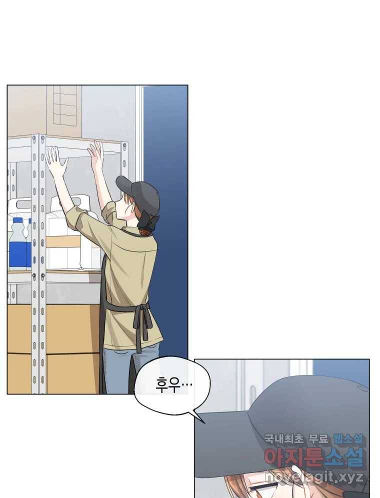 너를 만나다 103화 49