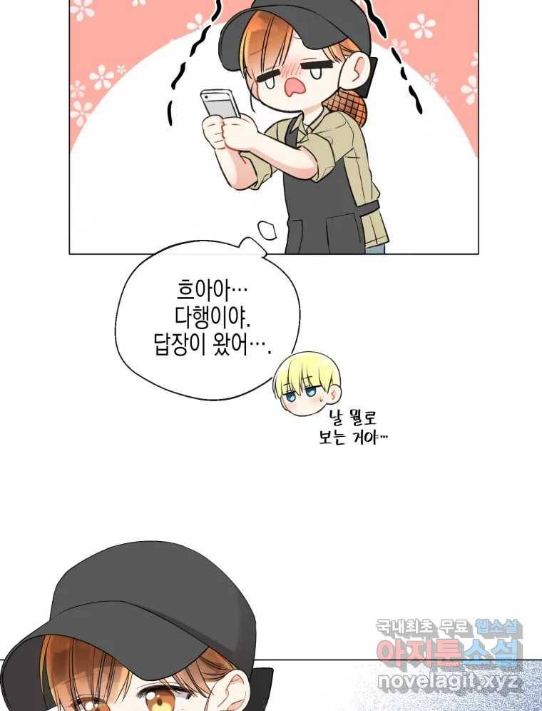너를 만나다 103화 52