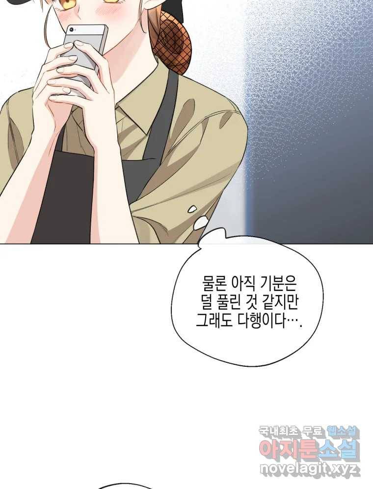 너를 만나다 103화 53