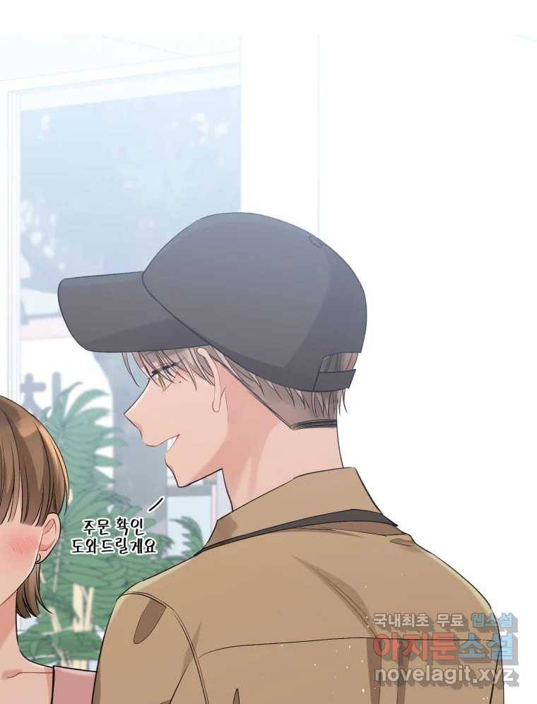 너를 만나다 103화 57