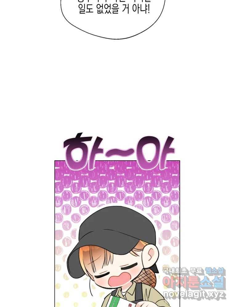 너를 만나다 103화 61