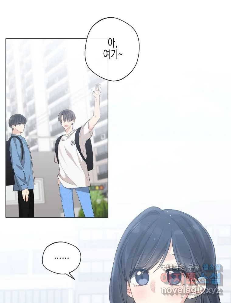 너를 만나다 103화 65
