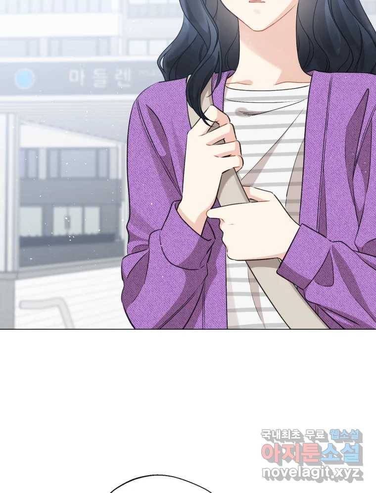 너를 만나다 103화 66