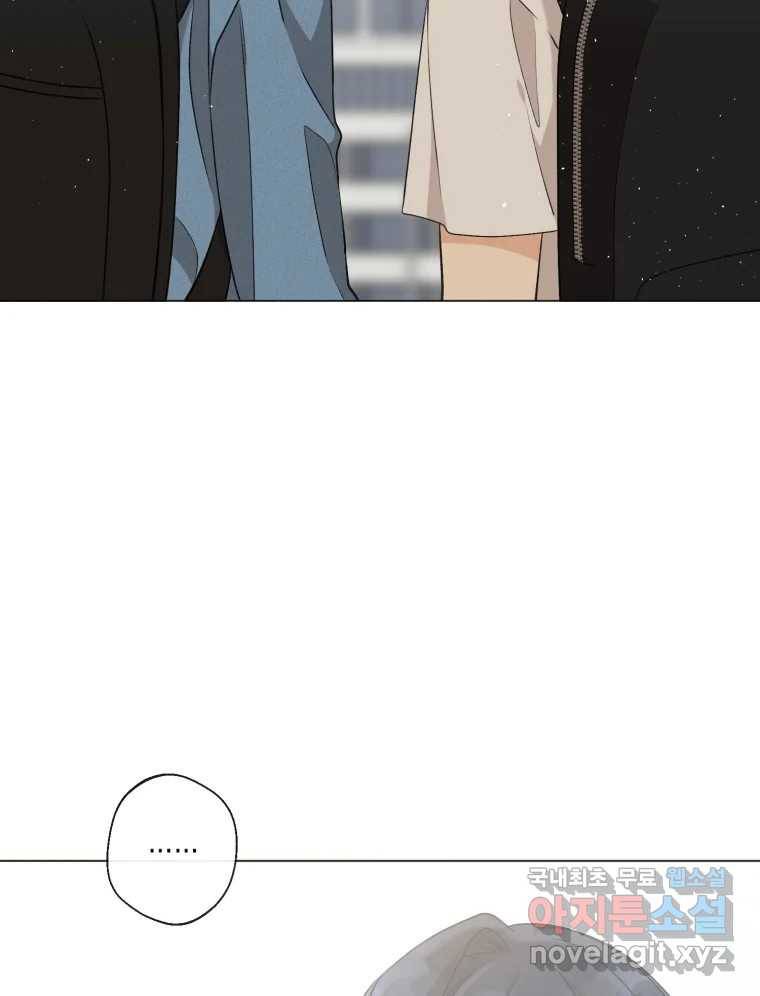 너를 만나다 103화 78