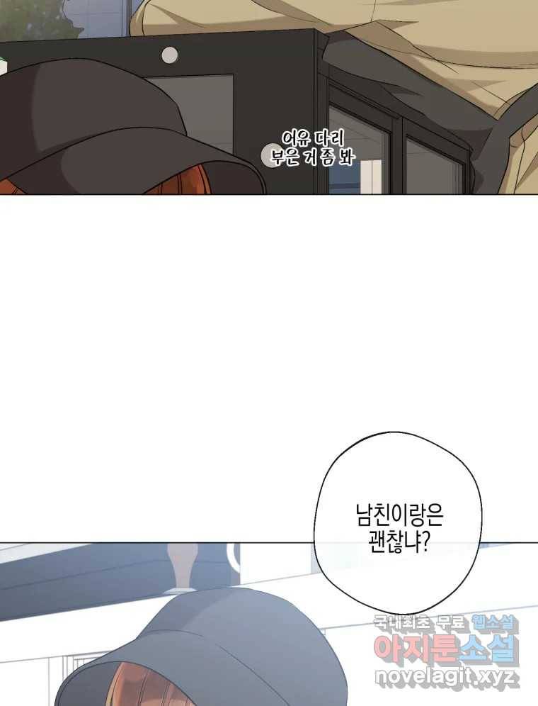너를 만나다 103화 84