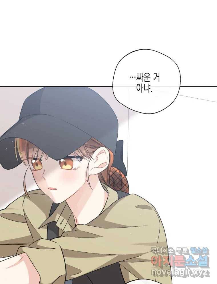 너를 만나다 103화 89