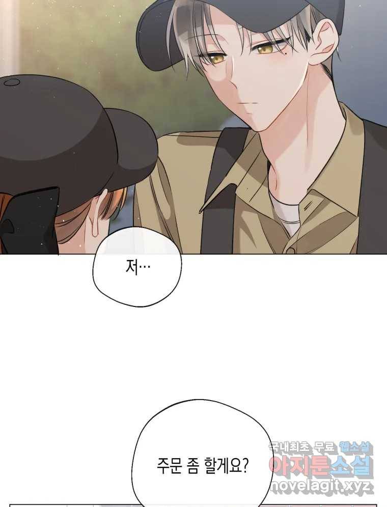 너를 만나다 103화 95