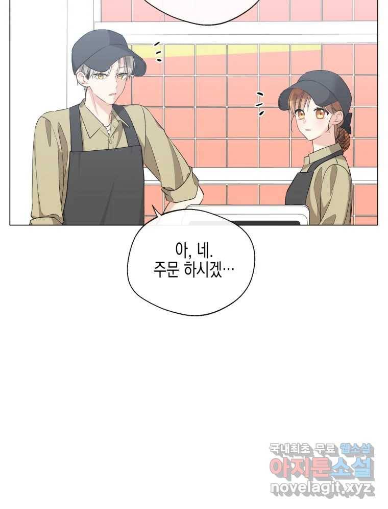너를 만나다 103화 96