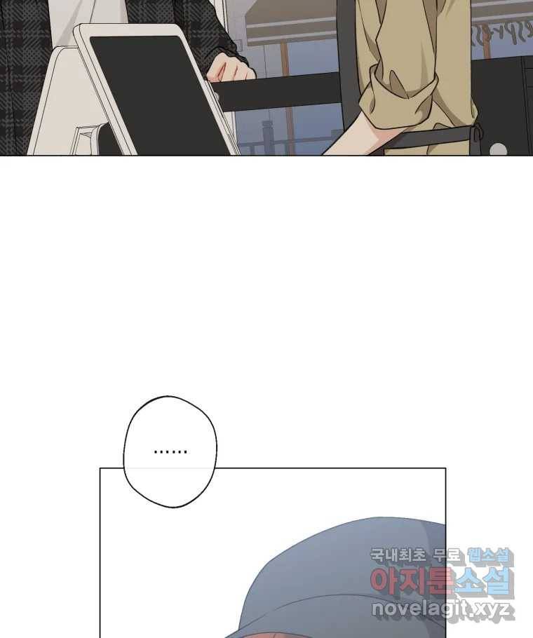 너를 만나다 103화 108