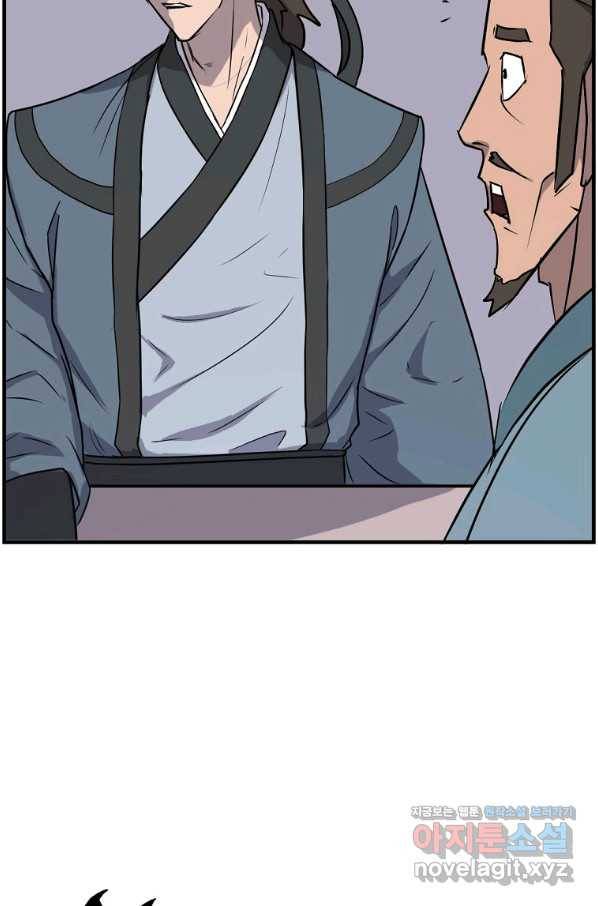 불사무적 236화 7