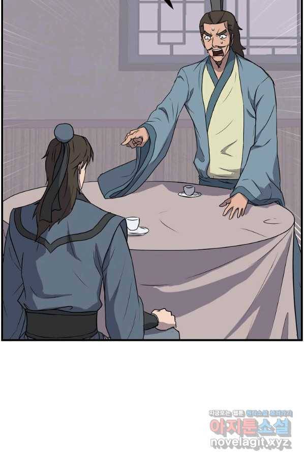 불사무적 236화 15