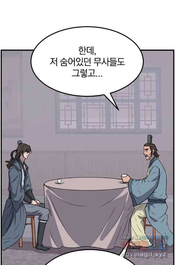 불사무적 236화 28