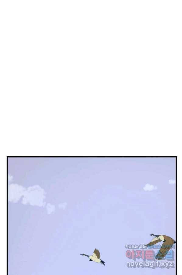 불사무적 236화 40