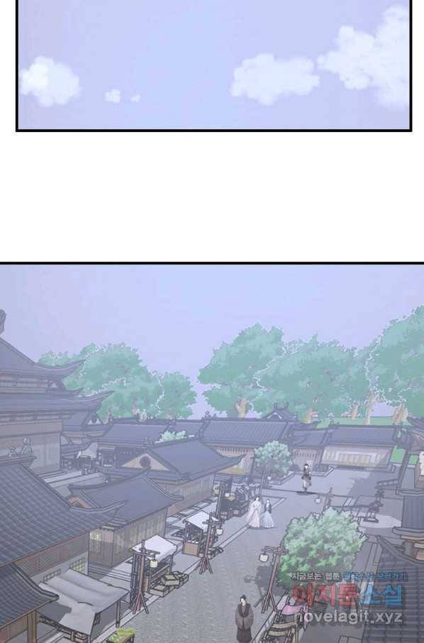 불사무적 236화 41