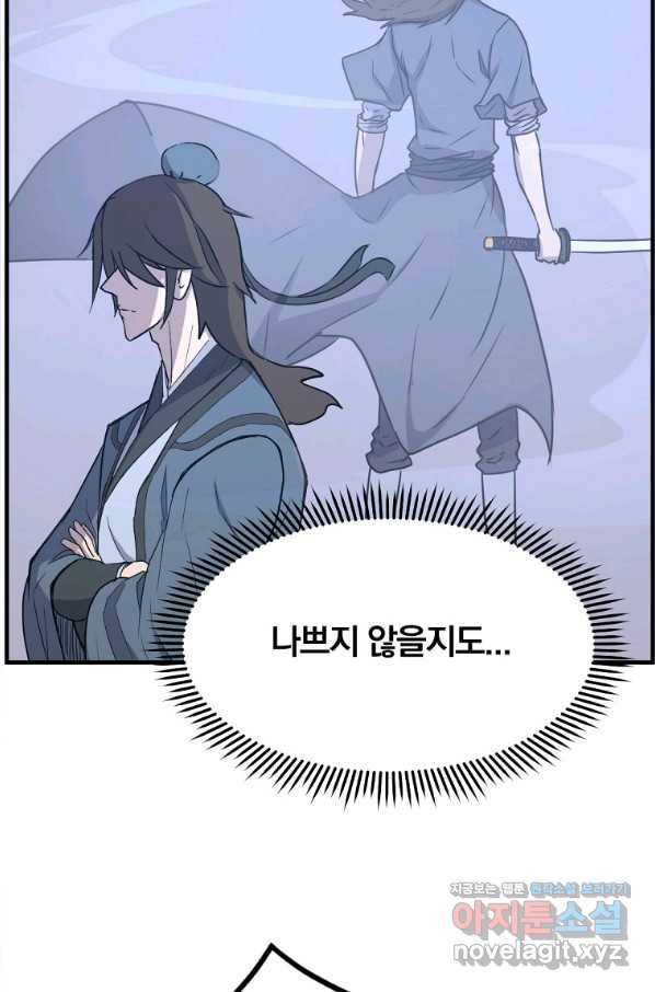 불사무적 236화 51