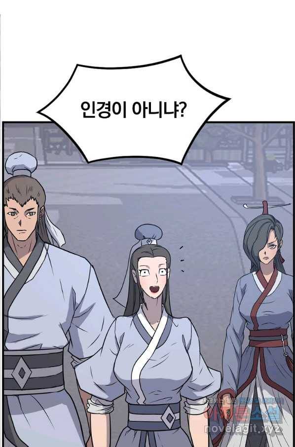 불사무적 236화 57