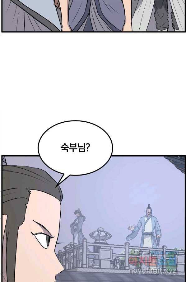 불사무적 236화 58