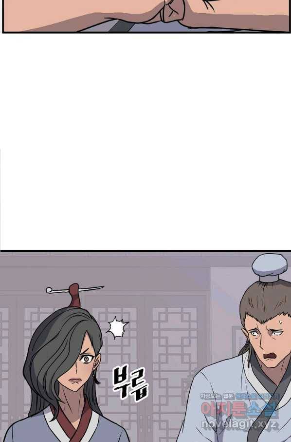 불사무적 236화 65
