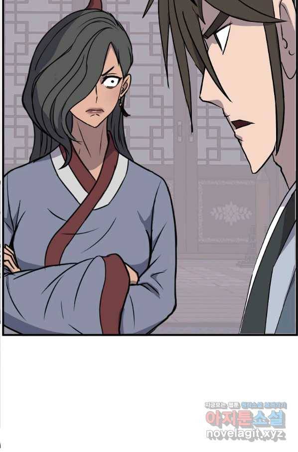 불사무적 236화 67