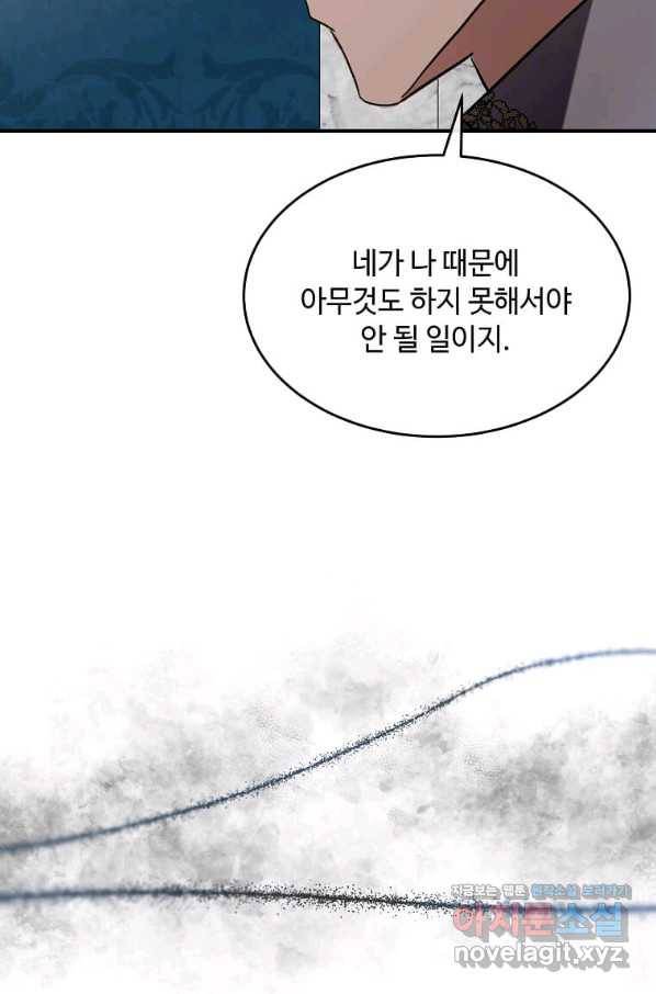 악녀는 두 번 산다 122화 15