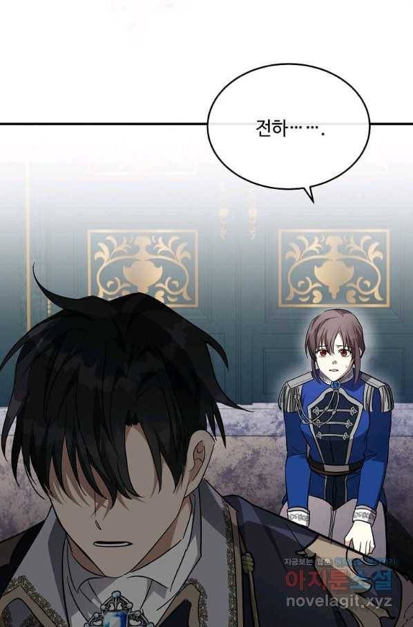 악녀는 두 번 산다 122화 16