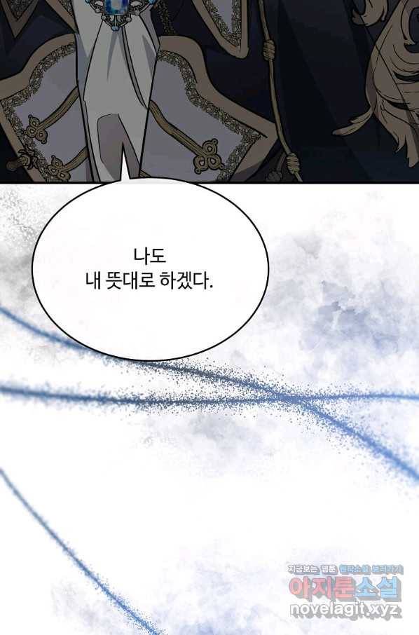 악녀는 두 번 산다 122화 17