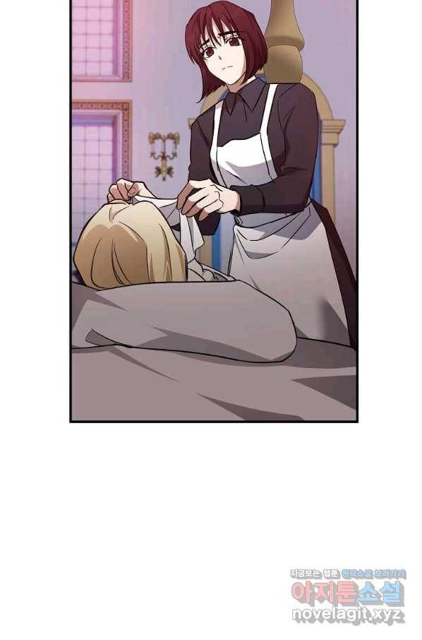 악녀는 두 번 산다 122화 19