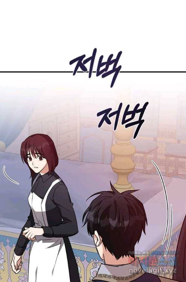 악녀는 두 번 산다 122화 21