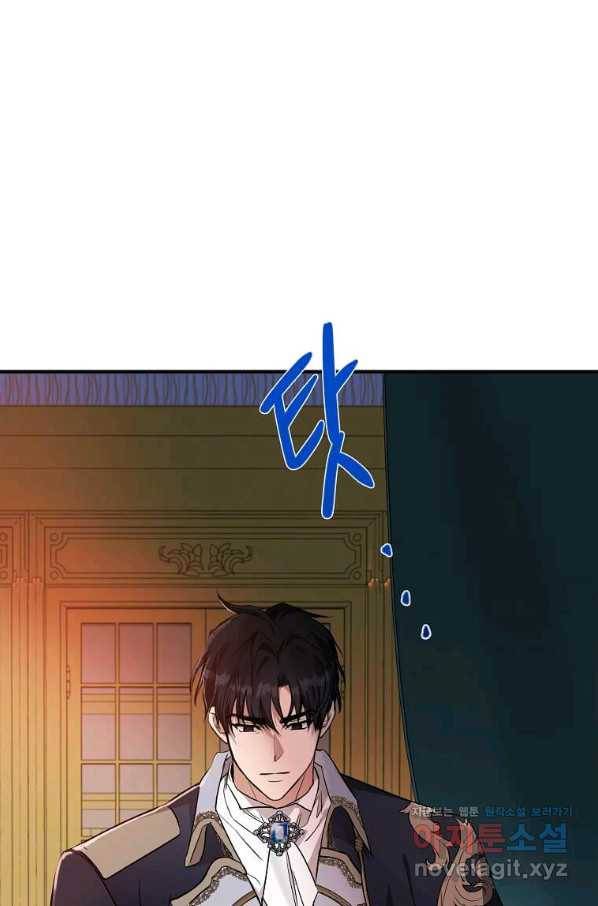 악녀는 두 번 산다 122화 23