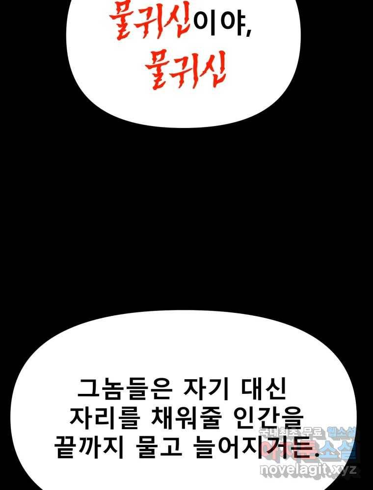 환상의 아이들 55화 4