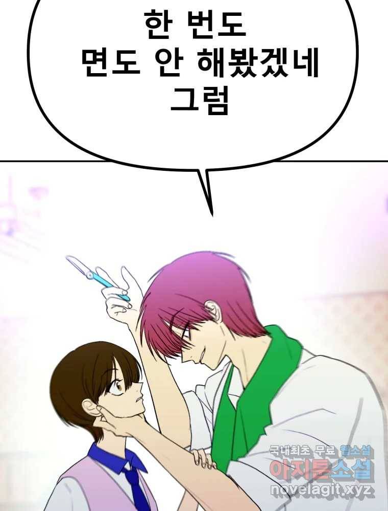 환상의 아이들 55화 23