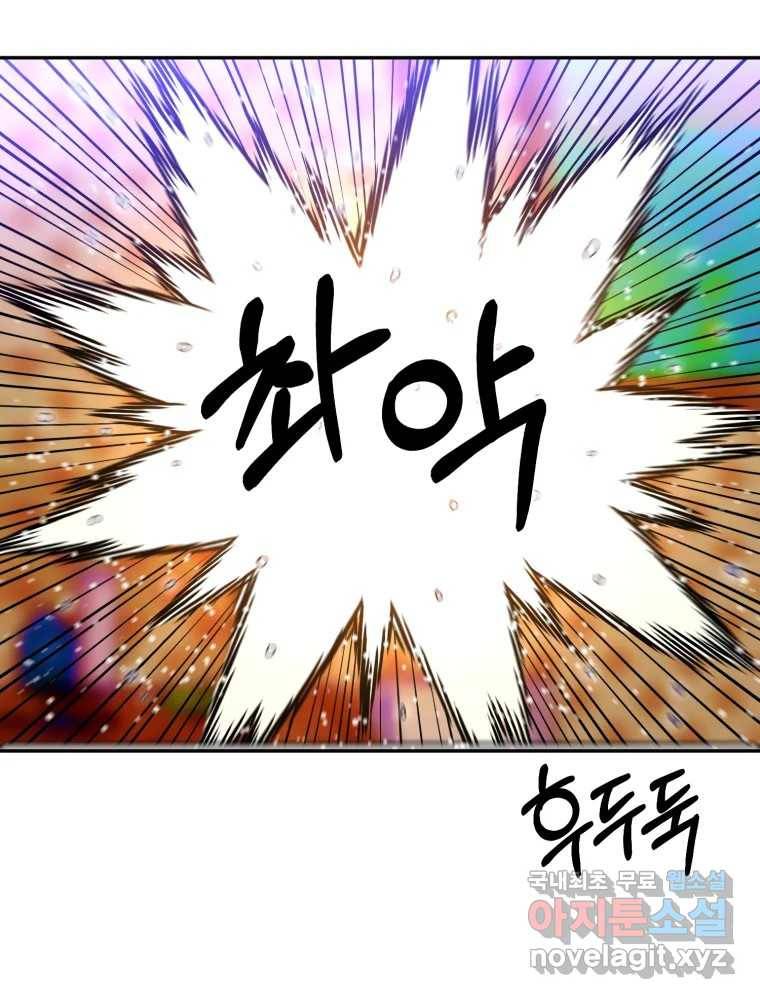 환상의 아이들 55화 36