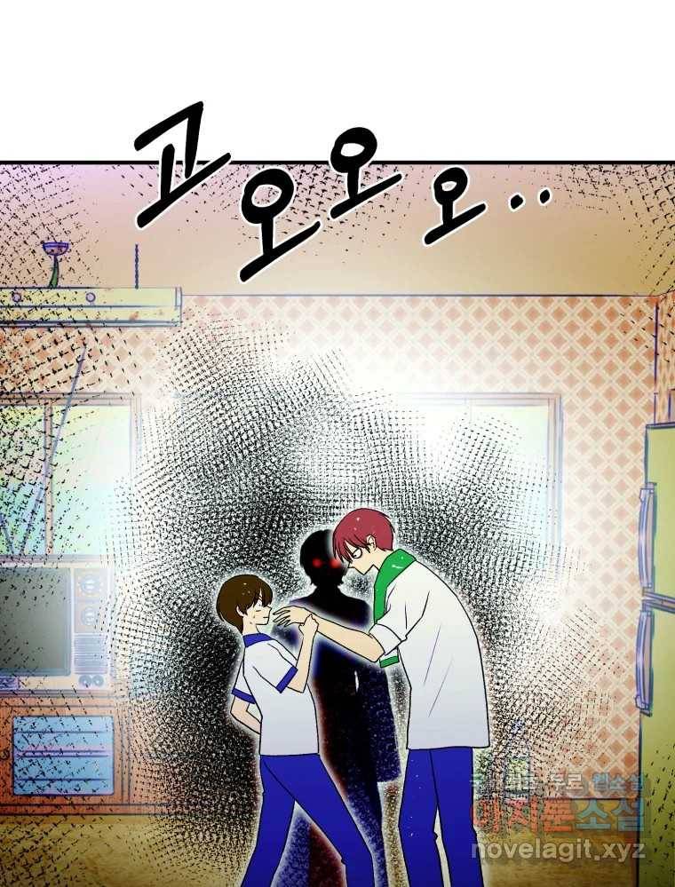 환상의 아이들 55화 37