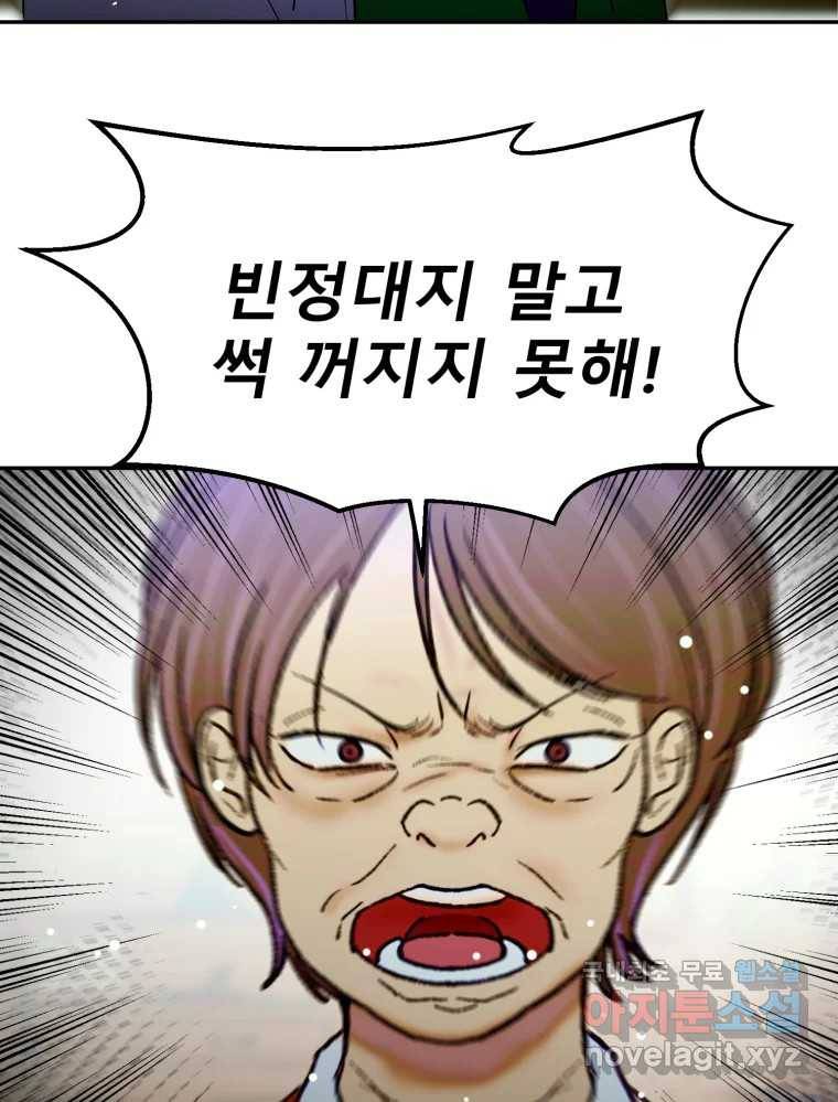 환상의 아이들 55화 44