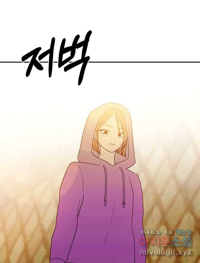 환상의 아이들 55화 63