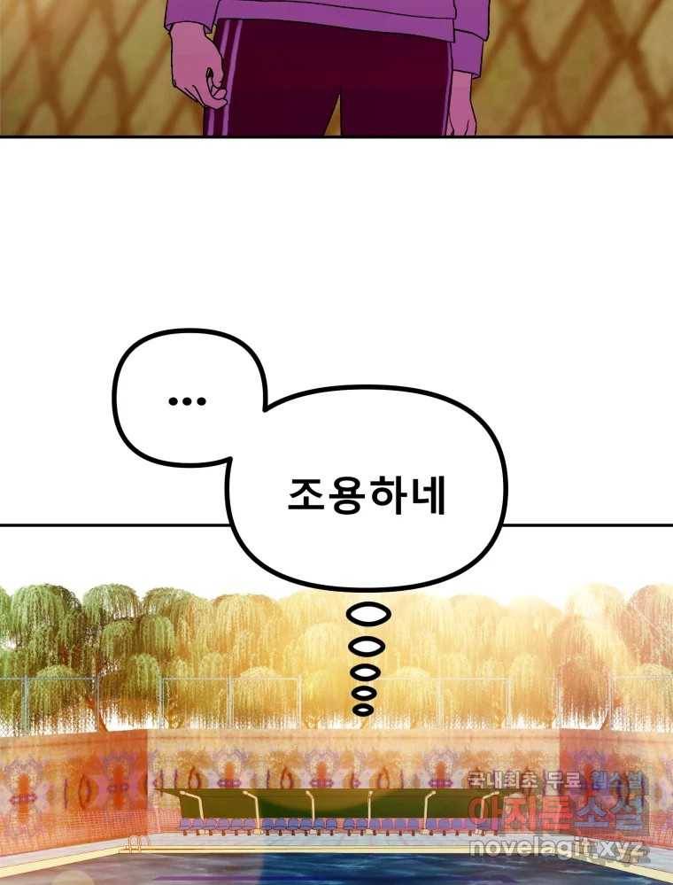 환상의 아이들 55화 64