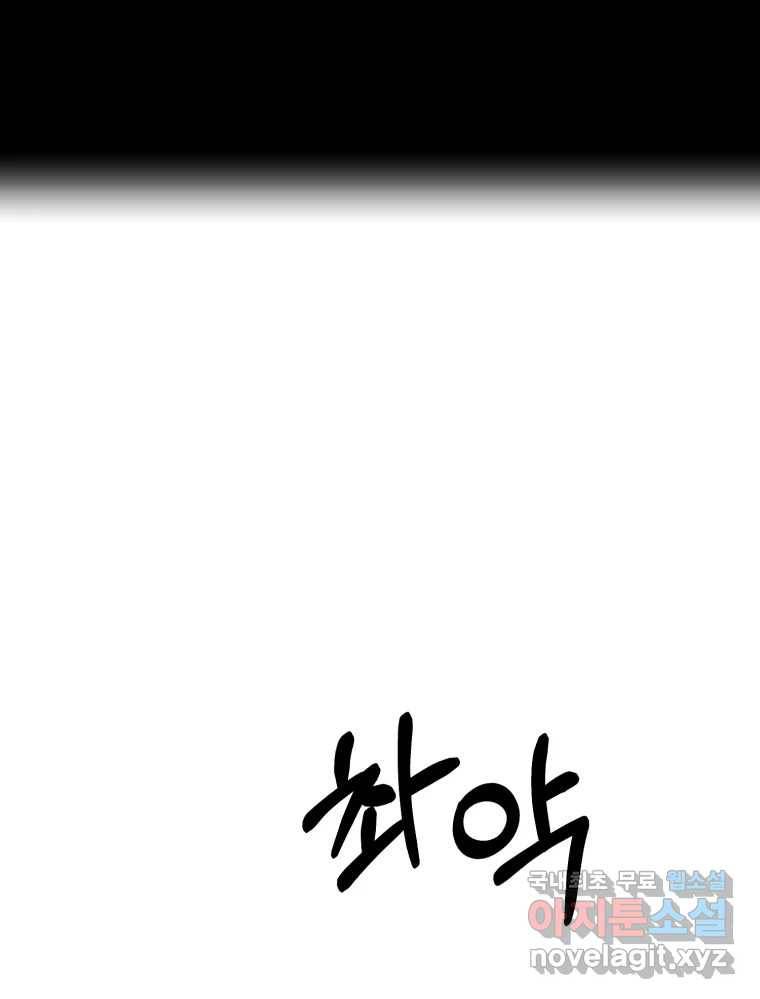 환상의 아이들 55화 70