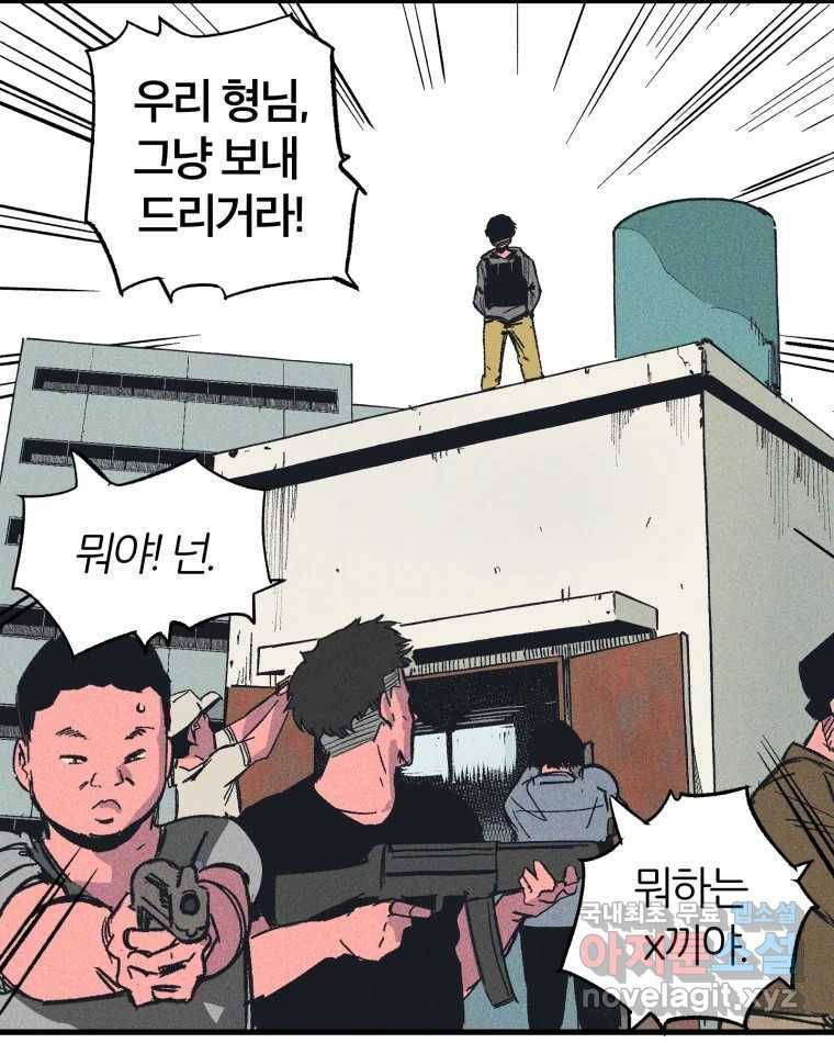 환상의 아이들 55화 78