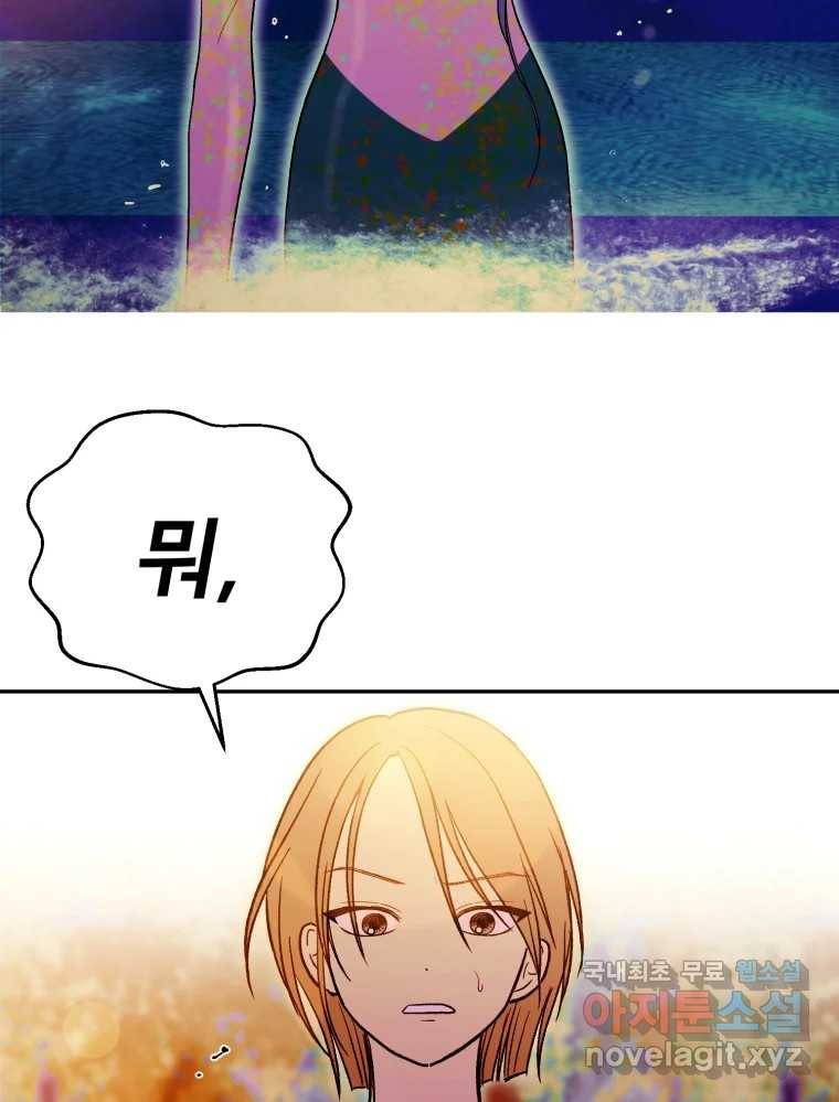환상의 아이들 55화 84